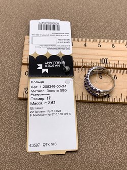 *Кольцо р.17 Танзанит цв Белое арт 1-208346-00-31-972 (вес 2,62 г) - фото 345583