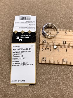 *Кольцо р.18 Танзанит цв Белое арт 1-208346-00-31-265 (вес 2,62 г) - фото 345592