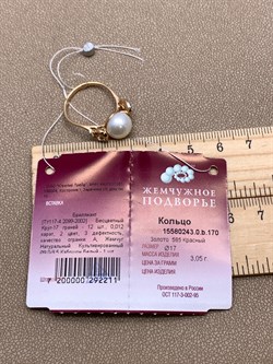 *Кольцо р.17 д.9-9,5  Белый Жемчуг цв Красное арт. 1.0243.0.b-211 Вес 3,05 г - фото 345656 *Кольцо р.17 д.9-9,5  Белый Жемчуг цв Красное арт. 1.0243.0.b-211 Вес 3,05 г - фото 345656