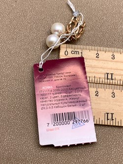 *Серьги д.9-9,5 Белый Жемчуг цв Красное арт. 2.0243.2.b-766 Вес 5,21 г - фото 345662 *Серьги д.9-9,5 Белый Жемчуг цв Красное арт. 2.0243.2.b-766 Вес 5,21 г - фото 345662