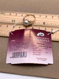 *Кольцо р.16,5 Белый Жемчуг д.9-9,5 цв Красное арт. 1.0242.0.b-568 Вес 3,5 г - фото 345710