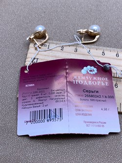*Серьги Белый Жемчуг д.9-9,5 цв Красное арт. 2.0242.1.b-575 Вес 4,98 г - фото 345716