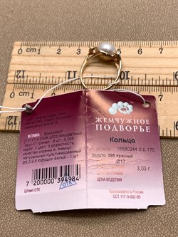 *Кольцо р.17  д.9-9,5 Белый Жемчуг цв Красное арт. 1.0244.0.b-984 Вес 3,03 г - фото 345759 *Кольцо р.17  д.9-9,5 Белый Жемчуг цв Красное арт. 1.0244.0.b-984 Вес 3,03 г - фото 345759