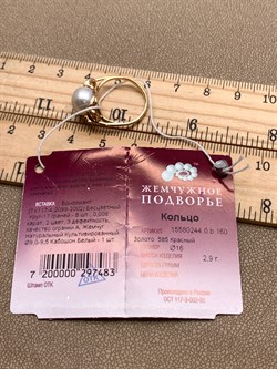 *Кольцо р.16 д.9-9,5 Белый Жемчуг цв Красное арт. 1.0244.0.b-483 Вес 2,9 г - фото 345769 *Кольцо р.16 д.9-9,5 Белый Жемчуг цв Красное арт. 1.0244.0.b-483 Вес 2,9 г - фото 345769