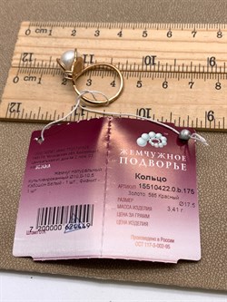 *Кольцо р.17,5 Белый Жемчуг д.10-10,5 цв Красное арт. 1.0422.0.b-449 Вес 3,41 г - фото 345799 *Кольцо р.17,5 Белый Жемчуг д.10-10,5 цв Красное арт. 1.0422.0.b-449 Вес 3,41 г - фото 345799