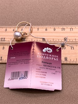 *Кольцо р.17,5 Белый Жемчуг д.10-10,5 цв Красное арт. 1.0422.0.b-324 Вес 3,49 г - фото 345808 *Кольцо р.17,5 Белый Жемчуг д.10-10,5 цв Красное арт. 1.0422.0.b-324 Вес 3,49 г - фото 345808