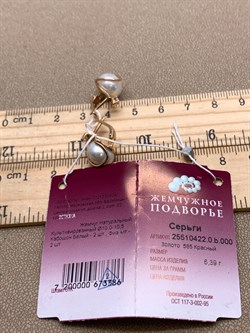 *Серьги Белый Жемчуг д.10-10,5 цв Красное арт. 2.0422.0.b-386 Вес 6,39 г - фото 345815 *Серьги Белый Жемчуг д.10-10,5 цв Красное арт. 2.0422.0.b-386 Вес 6,39 г - фото 345815