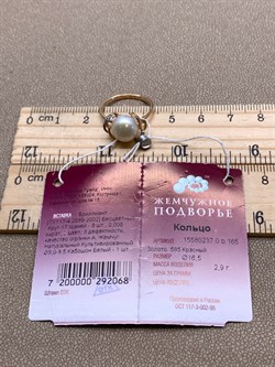 *Кольцо р.16,5 Белый Жемчуг д.9-9,5 цв Красное арт. 1.0237.0.b-068 Вес 2,9 г - фото 345841 *Кольцо р.16,5 Белый Жемчуг д.9-9,5 цв Красное арт. 1.0237.0.b-068 Вес 2,9 г - фото 345841