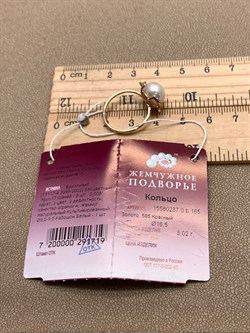 *Кольцо р.16,5 Белый Жемчуг д.9-9,5 цв Красное арт. 1.0237.0.b-719 Вес 3,02 г - фото 345849 *Кольцо р.16,5 Белый Жемчуг д.9-9,5 цв Красное арт. 1.0237.0.b-719 Вес 3,02 г - фото 345849