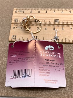 *Кольцо р.17,5 Белый Жемчуг д.9-9,5 цв Красное арт. 1.0154.0.b-716 Вес 3,71 г - фото 345878 *Кольцо р.17,5 Белый Жемчуг д.9-9,5 цв Красное арт. 1.0154.0.b-716 Вес 3,71 г - фото 345878