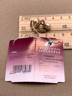 *Серьги Белый Жемчуг д.9-9,5 цв Красное арт. 2.0154.0.b-730 Вес 5,45 г - фото 345884