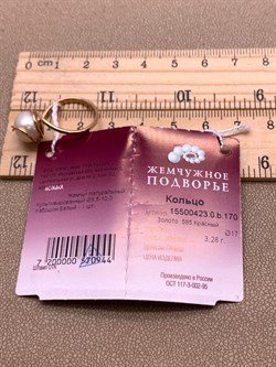 *Кольцо р.17 Белый Жемчуг д.9,5-10 цв Красное арт. 1.0423.0.b-944 Вес 3,28 г - фото 345904 *Кольцо р.17 Белый Жемчуг д.9,5-10 цв Красное арт. 1.0423.0.b-944 Вес 3,28 г - фото 345904