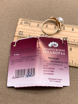 *Кольцо р.17 Белый Жемчуг д.9,5-10 цв Красное арт. 1.0446.0.b-605 Вес 3,55 г - фото 345924