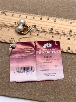 *Серьги Белый Жемчуг д.10,5-11 цв Красное арт. 2.0425.0.b-098 Вес 5,69 г - фото 345947 *Серьги Белый Жемчуг д.10,5-11 цв Красное арт. 2.0425.0.b-098 Вес 5,69 г - фото 345947