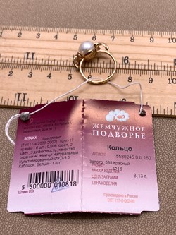 *Кольцо р.16 Белый Жемчуг д.9-9,5 цв Красное арт. 1.0245.0.b-818 Вес 3,13 г - фото 345988 *Кольцо р.16 Белый Жемчуг д.9-9,5 цв Красное арт. 1.0245.0.b-818 Вес 3,13 г - фото 345988