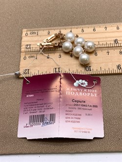 *Серьги д.8,5-9 Белый Жемчуг цв Красное арт. 2.1040.f.m-320 Вес 9,88 г - фото 346039 *Серьги д.8,5-9 Белый Жемчуг цв Красное арт. 2.1040.f.m-320 Вес 9,88 г - фото 346039