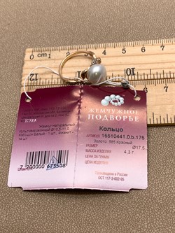 *Кольцо р.17,5 д.10,5-11 Белый Жемчуг цв Красное арт. 1.0441.0.b-508 Вес 4,3 г - фото 346074 *Кольцо р.17,5 д.10,5-11 Белый Жемчуг цв Красное арт. 1.0441.0.b-508 Вес 4,3 г - фото 346074