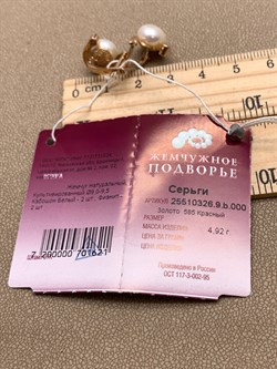 *Серьги д.9-9,5 Белый Жемчуг цв Красное арт. 2.0326.9.b-621 Вес 4,92 г - фото 346081