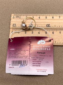 *Кольцо р.16,5  д.8,5-9 Белый Жемчуг цв Красное арт. 1.0240.0.b-943 Вес 2,6 г - фото 346101 *Кольцо р.16,5  д.8,5-9 Белый Жемчуг цв Красное арт. 1.0240.0.b-943 Вес 2,6 г - фото 346101
