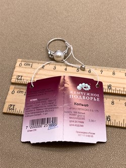 *Кольцо р.17,5 Белый Жемчуг д.9-9,5 цв Белое арт. 1.0243.0.b-690 Вес 3,08 г - фото 346234 *Кольцо р.17,5 Белый Жемчуг д.9-9,5 цв Белое арт. 1.0243.0.b-690 Вес 3,08 г - фото 346234