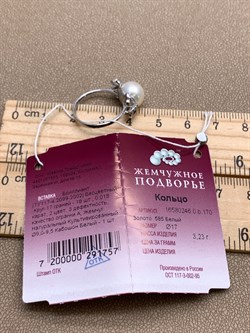 *Кольцо р.17 Белый Жемчуг д.9-9,5 цв Белое арт. 1.0246.0.b-757 Вес 3,23 г - фото 346271 *Кольцо р.17 Белый Жемчуг д.9-9,5 цв Белое арт. 1.0246.0.b-757 Вес 3,23 г - фото 346271