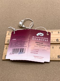 *Кольцо р.17 Белый Жемчуг д.9-9,5 цв Белое арт. 1.0248.0.b-523 Вес 2,71 г - фото 346291 *Кольцо р.17 Белый Жемчуг д.9-9,5 цв Белое арт. 1.0248.0.b-523 Вес 2,71 г - фото 346291