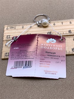 *Кольцо р.17 Белый Жемчуг д.9-9,5 цв Белое арт. 1.0243.0.b-509 Вес 2,97 г - фото 346301 *Кольцо р.17 Белый Жемчуг д.9-9,5 цв Белое арт. 1.0243.0.b-509 Вес 2,97 г - фото 346301