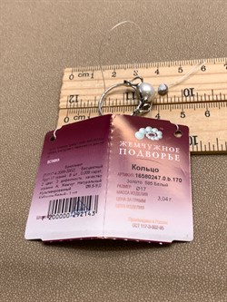 *Кольцо р.17 Белый Жемчуг д.8,5-9,5 цв Белое арт. 1.0247.0.b-143 Вес 3,04 г - фото 346321