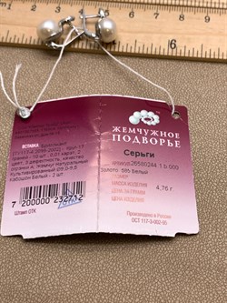 *Серьги Белый Жемчуг д.9-9,5 цв Белое арт. 2.0244.1.b-712 Вес 4,76 г - фото 346465