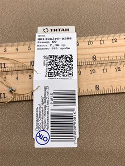 *Цепь 60 см. цв Белое "ПАНЦИРЬ" арт. ЦП130А2гР-А588-015 (Вес 2,36 г) - фото 346491 *Цепь 60 см. цв Белое "ПАНЦИРЬ" арт. ЦП130А2гР-А588-015 (Вес 2,36 г) - фото 346491