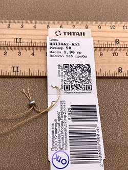 *Цепь "Панцирь" 50 см. цв Лимонное арт. ЦП130А2-А53-828 (Вес 1,96 г) - фото 346571 *Цепь "Панцирь" 50 см. цв Лимонное арт. ЦП130А2-А53-828 (Вес 1,96 г) - фото 346571