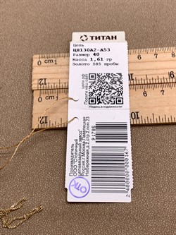 *Цепь "Панцирь" 40 см. цв Лимонное арт. ЦП130А2-А53-785 (Вес 1,61 г) - фото 346574 *Цепь "Панцирь" 40 см. цв Лимонное арт. ЦП130А2-А53-785 (Вес 1,61 г) - фото 346574