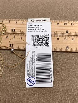 *Цепь "Якорь" 40 см. цв Лимонное арт. ЦЯ135Б-А53-837 (Вес 2,02 г) - фото 346582