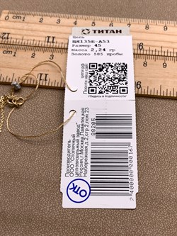 *Цепь "Якорь" 45 см. цв Лимонное арт. ЦЯ135Б-А53-205 (Вес 2,24 г) - фото 346588 *Цепь "Якорь" 45 см. цв Лимонное арт. ЦЯ135Б-А53-205 (Вес 2,24 г) - фото 346588