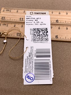 *Цепь 60 см. цв Лимонное "ЯКОРЬ" арт. ЦЯ125Б-А53-211 (Вес 1,55 г) - фото 346593 *Цепь 60 см. цв Лимонное "ЯКОРЬ" арт. ЦЯ125Б-А53-211 (Вес 1,55 г) - фото 346593