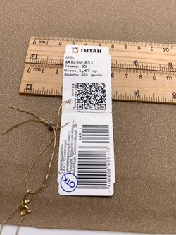 *Цепь 65 см. цв Лимонное "ЯКОРЬ" арт. ЦЯ125Б-А53-911 (Вес 1,67 г) - фото 346603 *Цепь 65 см. цв Лимонное "ЯКОРЬ" арт. ЦЯ125Б-А53-911 (Вес 1,67 г) - фото 346603