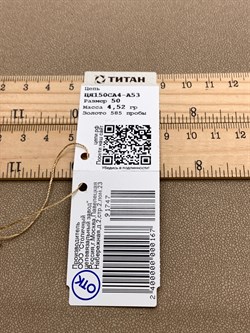 *Цепь 50 см. цв Лимонное "ЯКОРЬ" арт. ЦЯ150СА4-А53-747 (Вес 4,52 г) - фото 346608