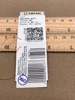 *Цепь "Якорь" 45 см. цв Лимонное арт. ЦЯ140Б-А53-732 (Вес 2,82 г) - фото 346613 *Цепь "Якорь" 45 см. цв Лимонное арт. ЦЯ140Б-А53-732 (Вес 2,82 г) - фото 346613