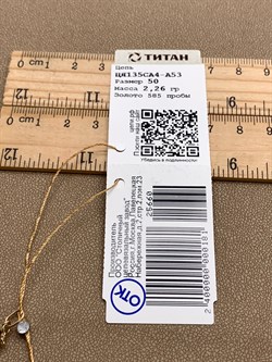 *Цепь "Якорь" 50 см. цв Лимонное арт. ЦЯ135СА4-А53-660 (Вес 2,26 г) - фото 346618 *Цепь "Якорь" 50 см. цв Лимонное арт. ЦЯ135СА4-А53-660 (Вес 2,26 г) - фото 346618