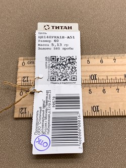 *Цепь "Снейк" 40 см. цв Лимонное арт. ЦП140УКА1П-А53-578, (Вес 5,13 г) - фото 346623 *Цепь "Снейк" 40 см. цв Лимонное арт. ЦП140УКА1П-А53-578, (Вес 5,13 г) - фото 346623