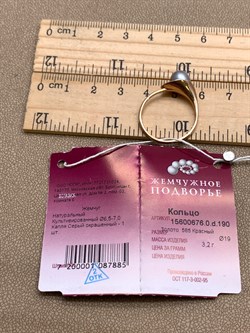 *Кольцо р.19 д.6,5-7 Серебристый Жемчуг цв Красное арт. 1.0676.0.d-885 Вес 3,2 г - фото 346634 *Кольцо р.19 д.6,5-7 Серебристый Жемчуг цв Красное арт. 1.0676.0.d-885 Вес 3,2 г - фото 346634