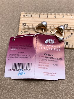*Серьги  д.6,5-7 Серебристый Жемчугцв Красное арт. 2.0676.0.d-908 Вес 4,83 г - фото 346642 *Серьги  д.6,5-7 Серебристый Жемчугцв Красное арт. 2.0676.0.d-908 Вес 4,83 г - фото 346642