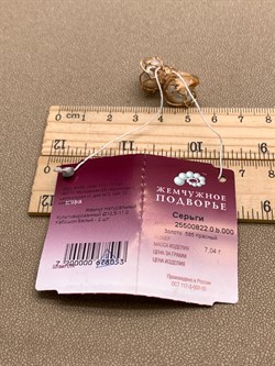 *Серьги д.10,5-11 Белый Жемчуг цв Красное арт. 2.0822.0.b-053 Вес 7,04 г - фото 346686 *Серьги д.10,5-11 Белый Жемчуг цв Красное арт. 2.0822.0.b-053 Вес 7,04 г - фото 346686