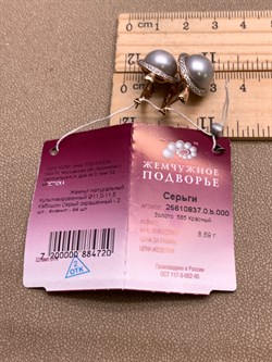 *Серьги д.11-11,5 Серебристый Жемчуг цв Красное арт. 2.0837.0.b-720 Вес 8,69 г - фото 346704