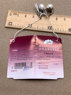 *Серьги Белый Жемчуг д.9-9,5 цв Белое арт. 2.0236.1.b-339 Вес 4,99 г - фото 346862