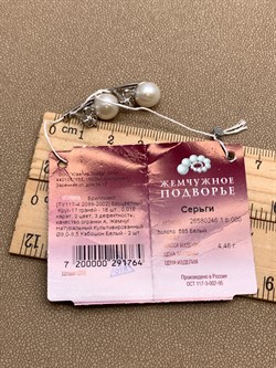 *Серьги Белый Жемчуг д.9-9,5 цв Белое арт. 2.0246.1.b-764 Вес 4,46 г - фото 346868