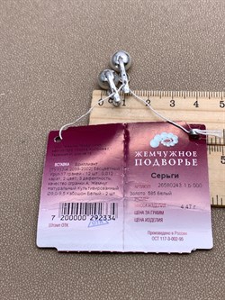 *Серьги Белый Жемчуг д.9-9,5 цв Белое арт. 2.0243.1.b-334 Вес 4,47 г - фото 346874