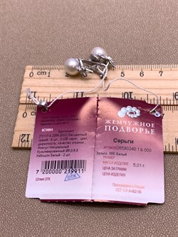 *Серьги Белый Жемчуг д.9-9,5 цв Белое арт. 2.0240.1.b-911 Вес 5,01 г - фото 346886