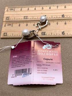 *Серьги Белый Жемчуг д.9-9,5 цв Белое арт. 2.0248.1.b-306 Вес 4,98 г - фото 346911