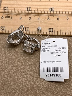 *Серьги Горный Хрусталь арт. 2340521534-168 Вес 8,1 г - фото 346974